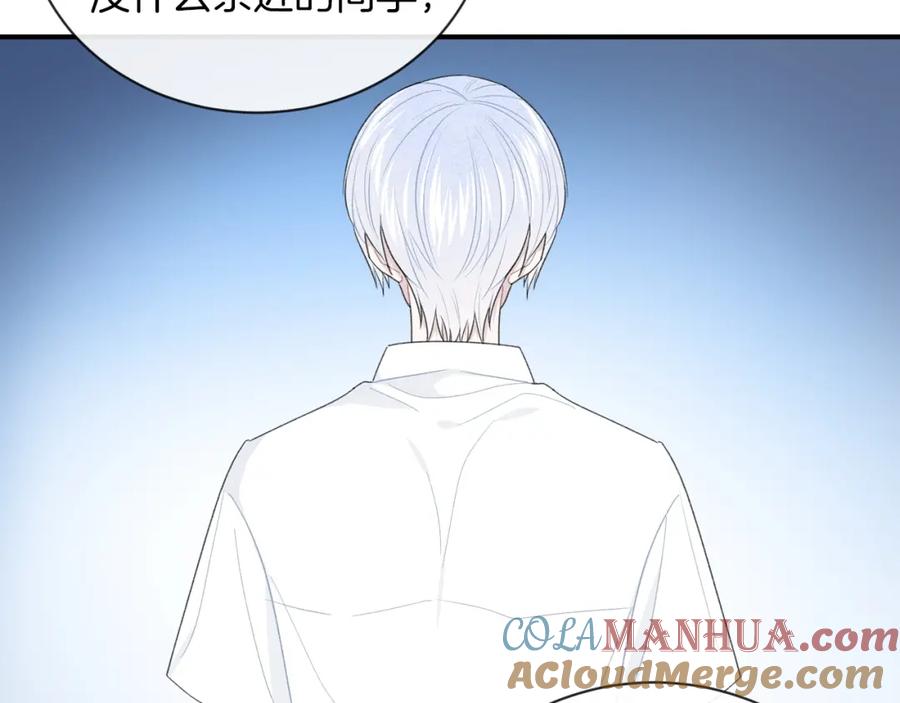 第36话游乐园-你的目光-阿言（第22张）