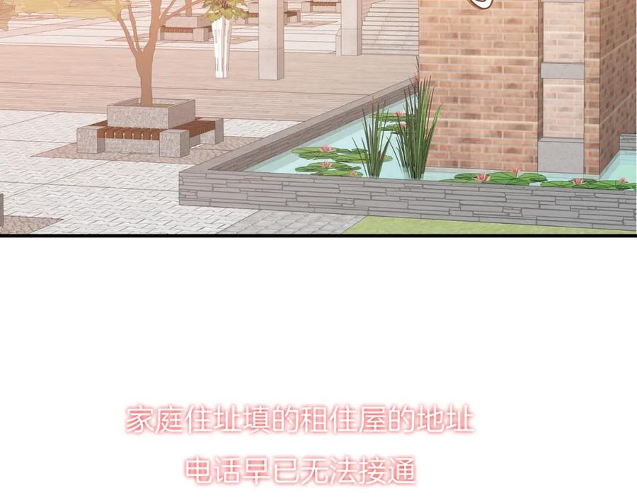 第36话游乐园-你的目光-阿言（第15张）