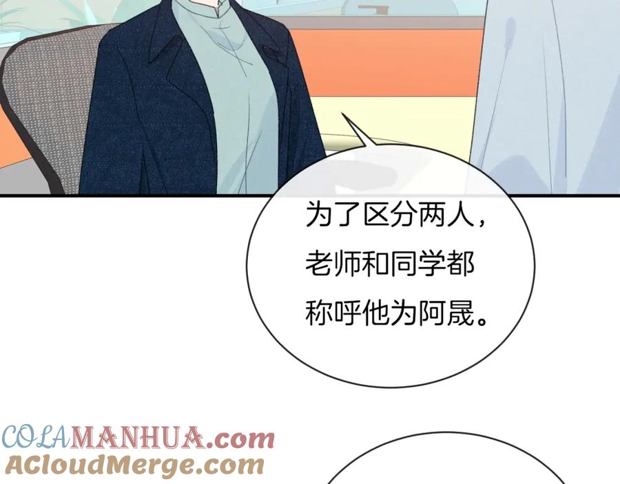 第36话游乐园-你的目光-阿言（第19张）
