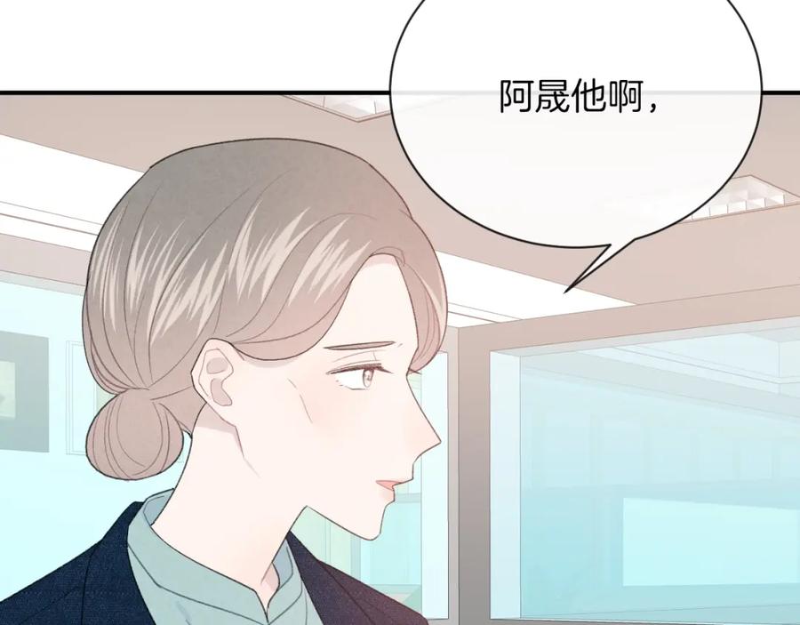 第36话游乐园-你的目光-阿言（第20张）