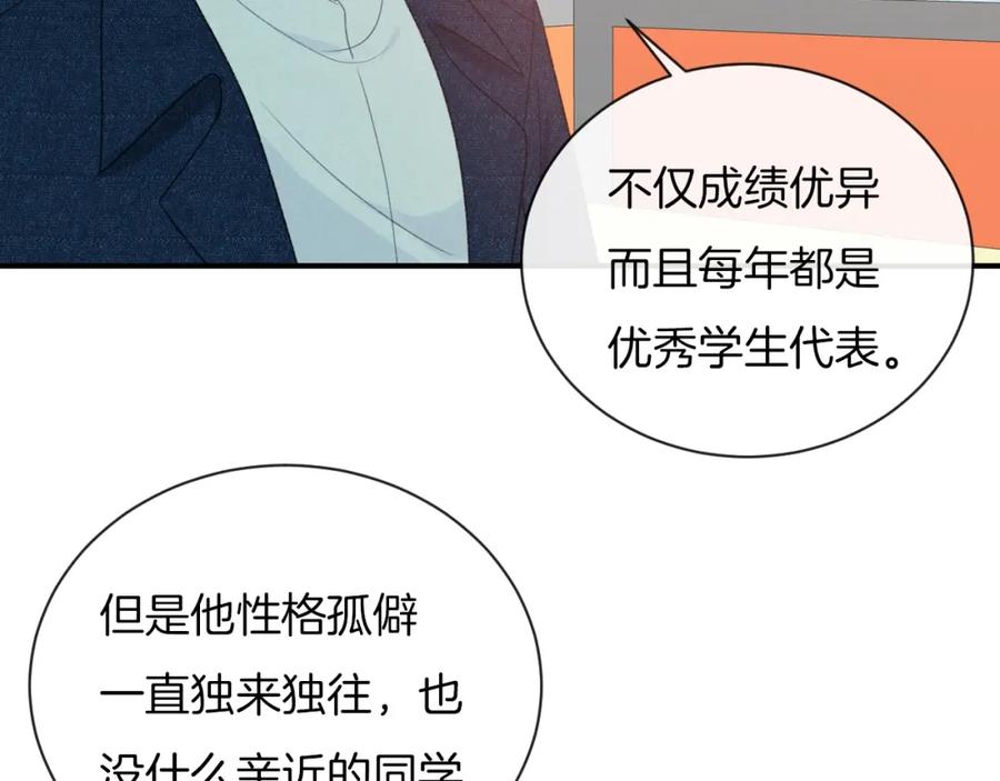 第36话游乐园-你的目光-阿言（第21张）