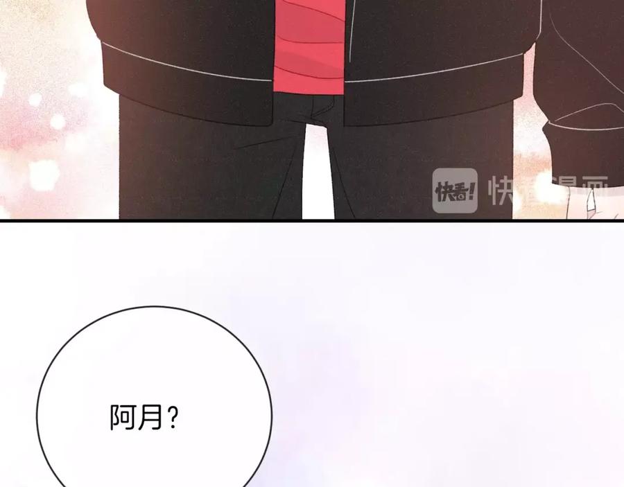 第36话游乐园-你的目光-阿言（第33张）