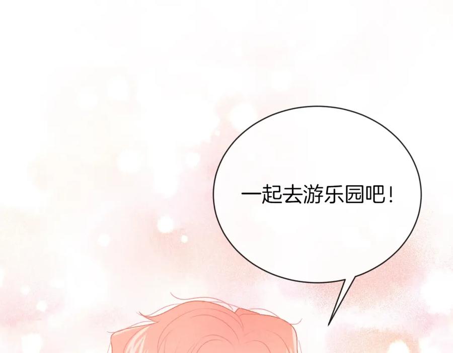第36话游乐园-你的目光-阿言（第30张）