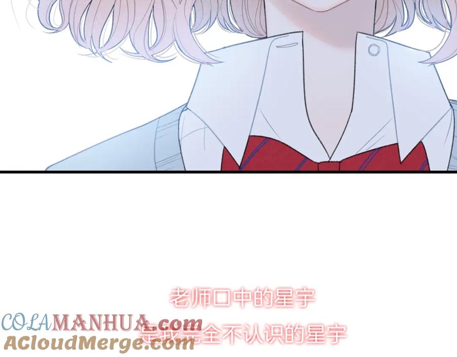 第36话游乐园-你的目光-阿言（第25张）