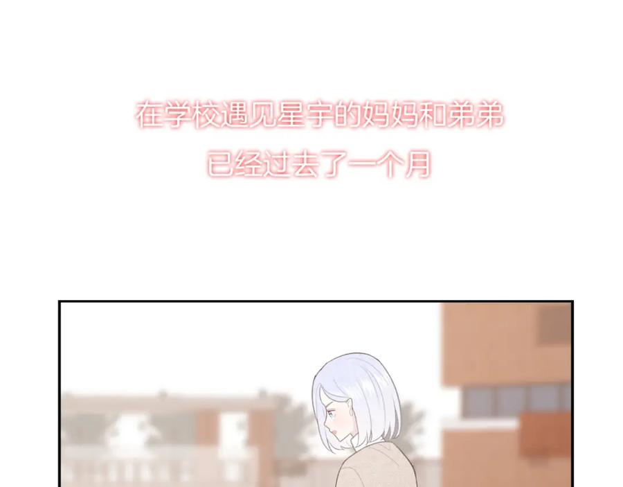 第36话游乐园-你的目光-阿言（第5张）