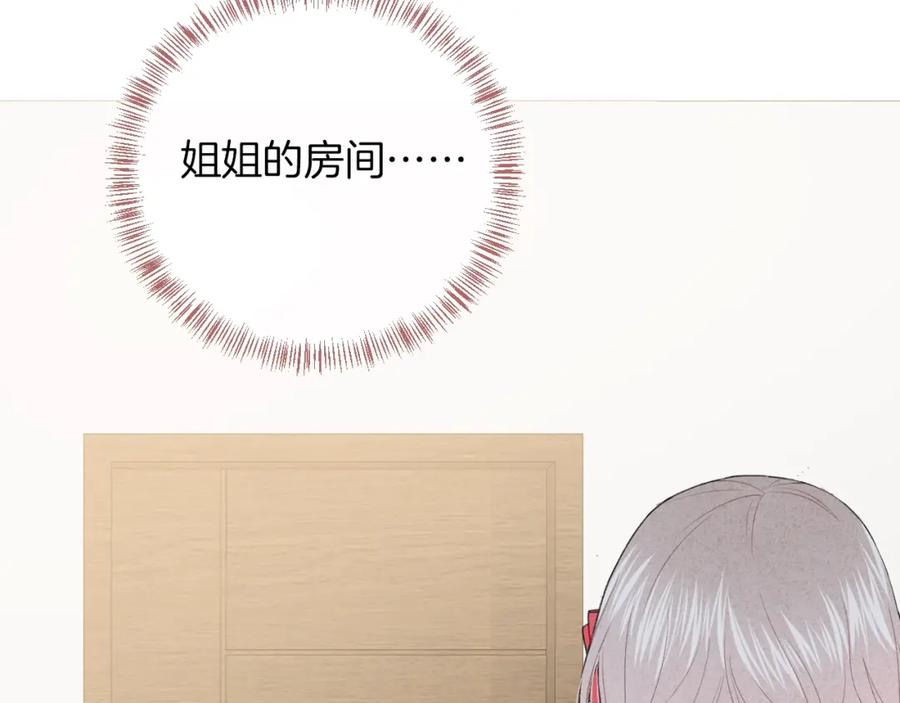 第37话我想起来了-你的目光-阿言（第6张）