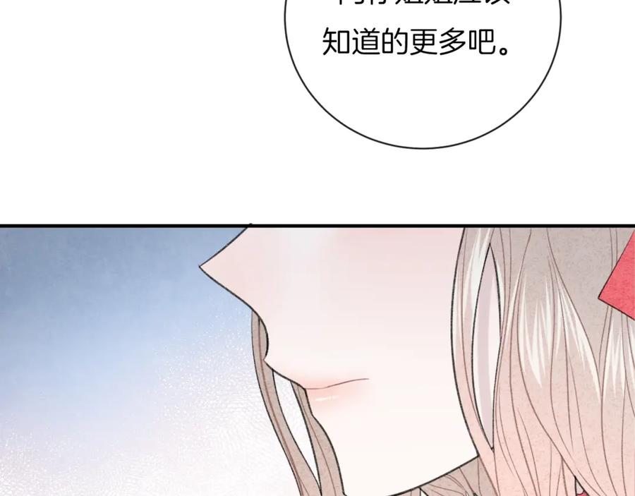 第37话我想起来了-你的目光-阿言（第11张）