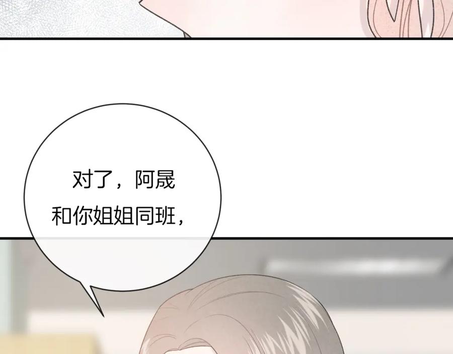 第37话我想起来了-你的目光-阿言（第9张）