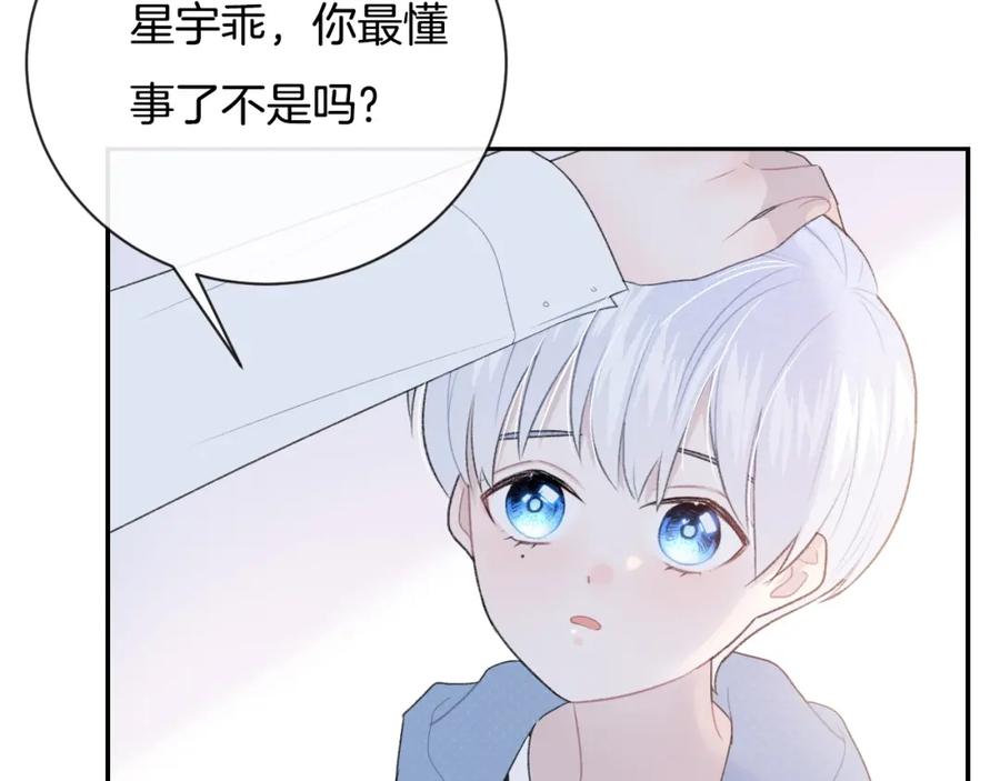 完结篇目光停留之处-你的目光-阿言（第19张）