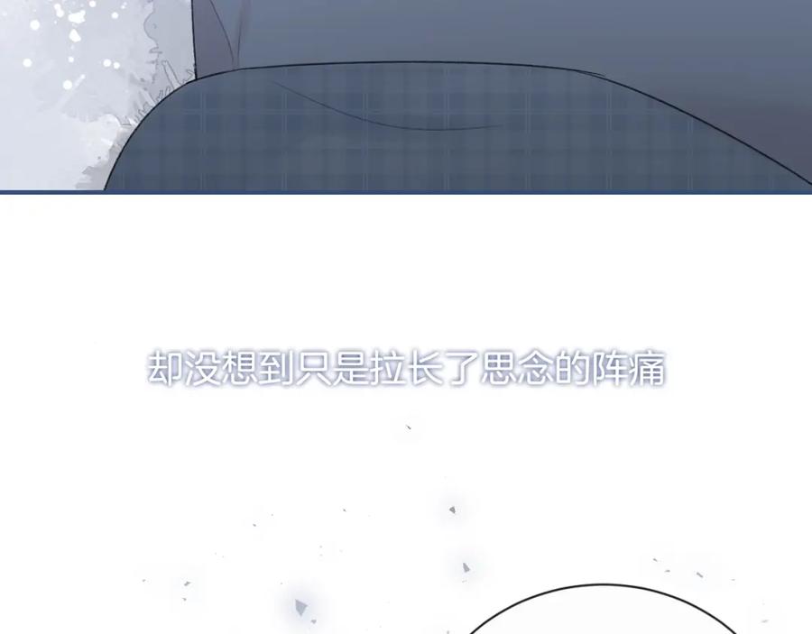 番外在那之后-你的目光-阿言（第38张）