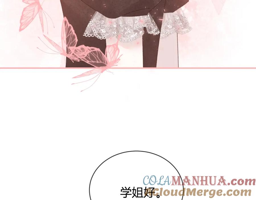 番外在那之后-你的目光-阿言（第13张）