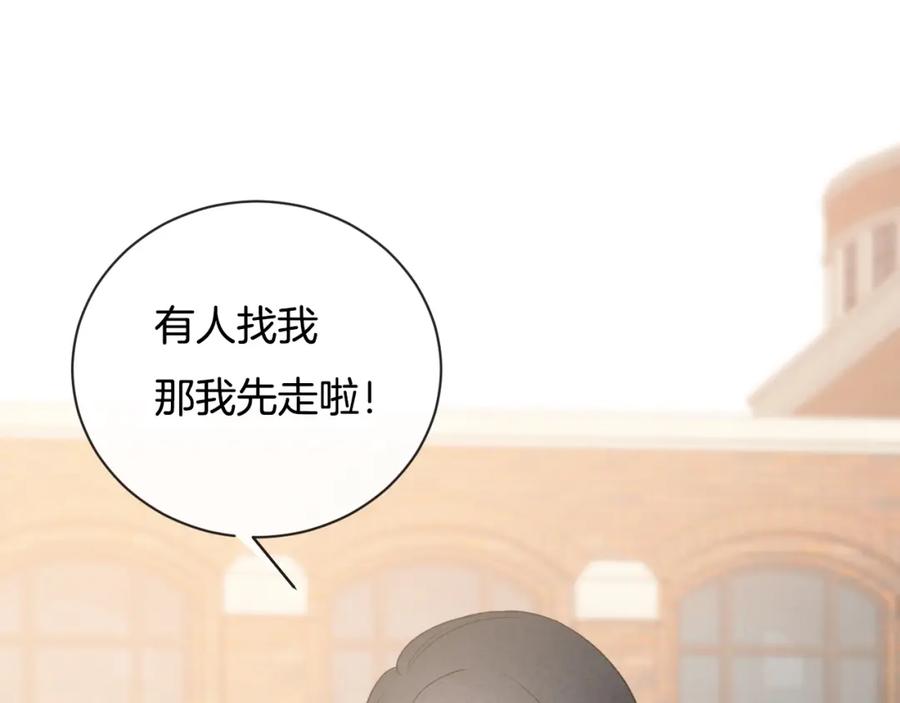 番外在那之后-你的目光-阿言（第23张）