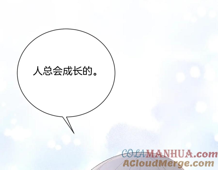 番外在那之后-你的目光-阿言（第31张）