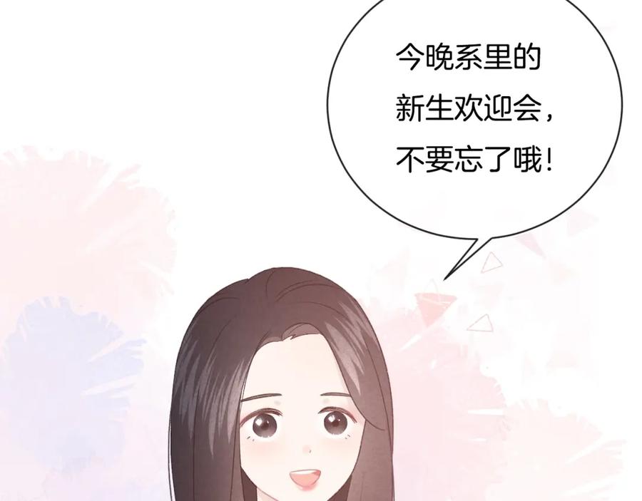 番外在那之后-你的目光-阿言（第15张）