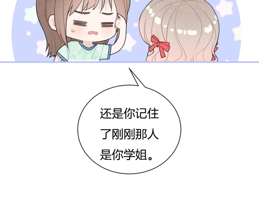 番外在那之后-你的目光-阿言（第30张）