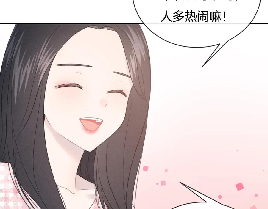 番外在那之后-你的目光-阿言（第20张）