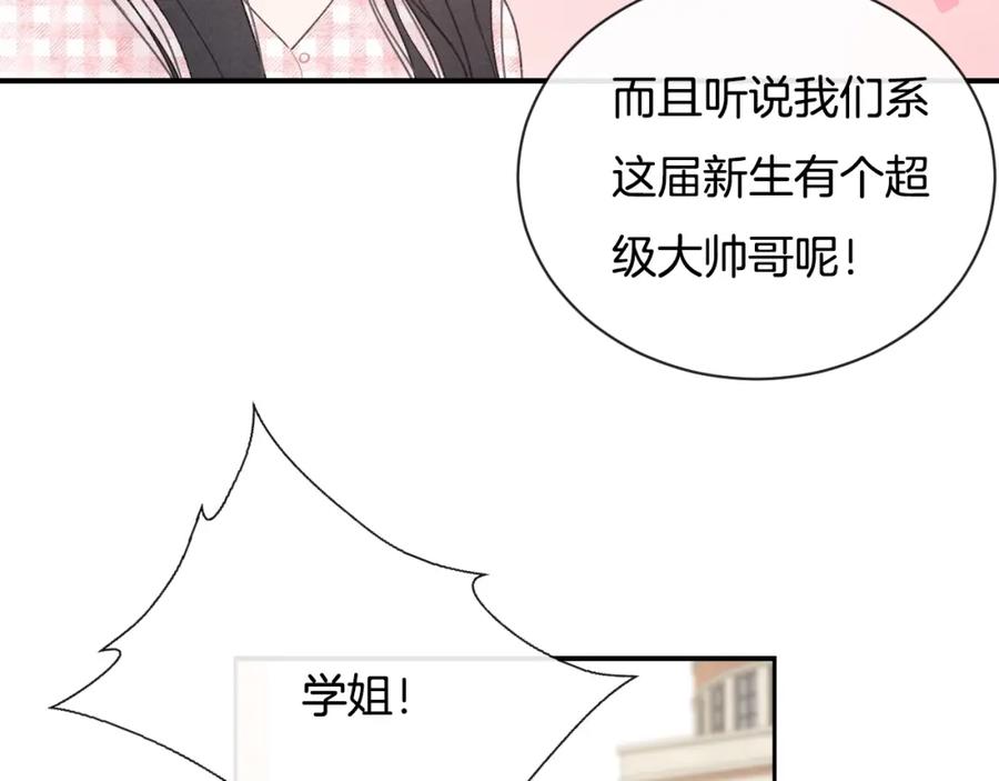 番外在那之后-你的目光-阿言（第21张）