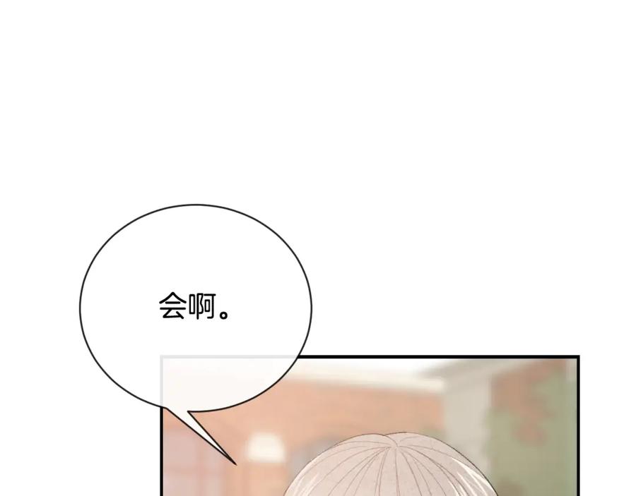 番外在那之后-你的目光-阿言（第27张）