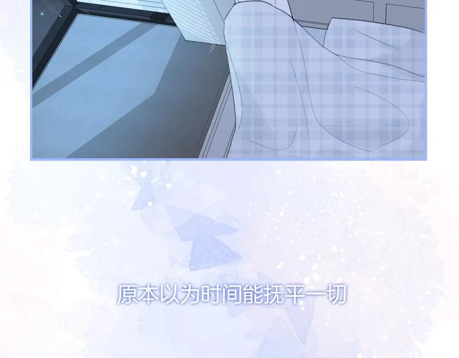 番外在那之后-你的目光-阿言（第35张）