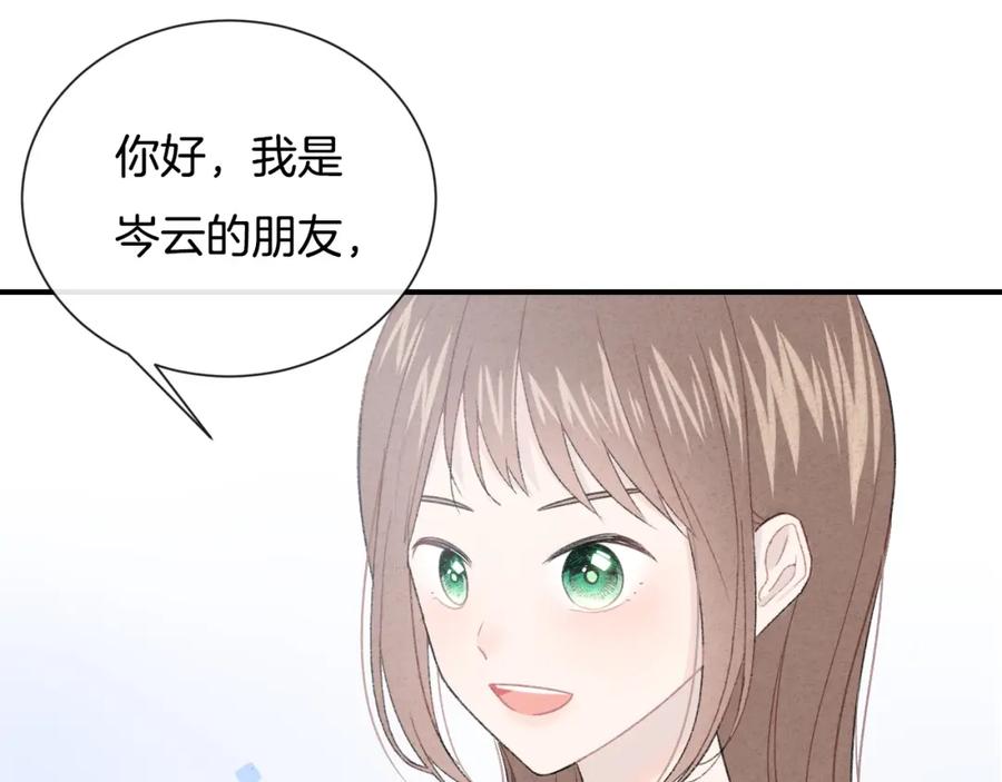 番外在那之后-你的目光-阿言（第18张）