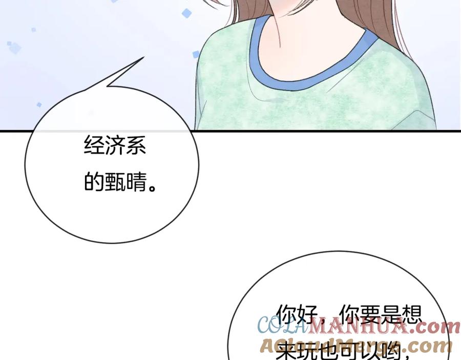 番外在那之后-你的目光-阿言（第19张）
