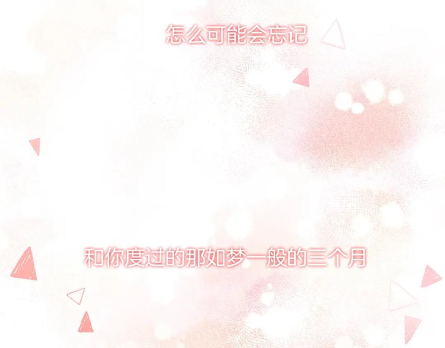 番外在那之后-你的目光-阿言（第41张）
