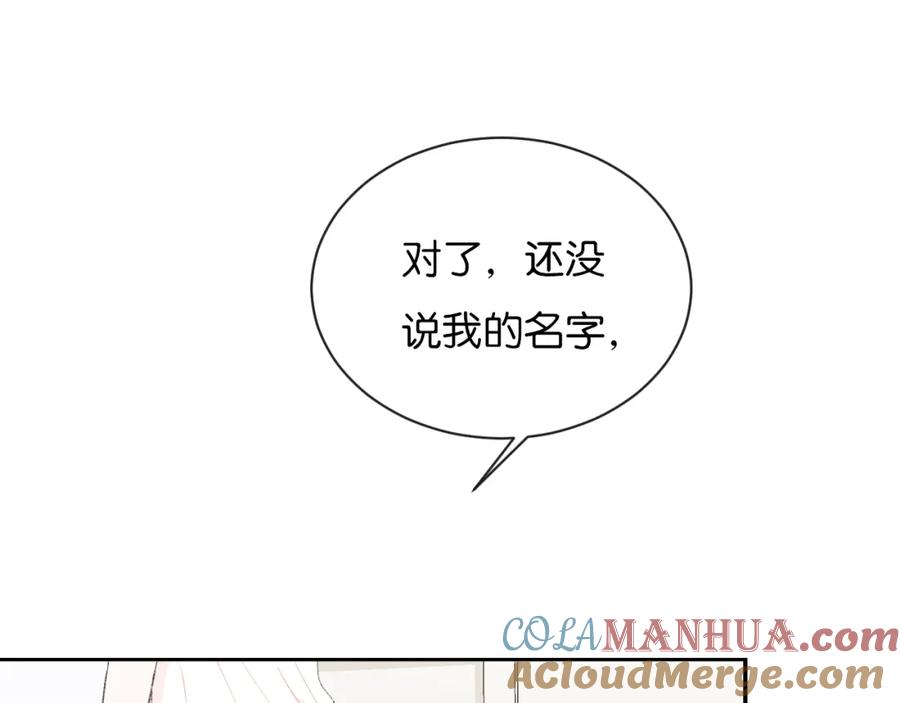 第3话谢礼-你的目光-阿言（第5张）