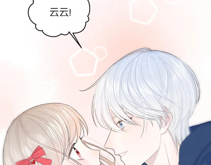 第3话谢礼-你的目光-阿言（第7张）