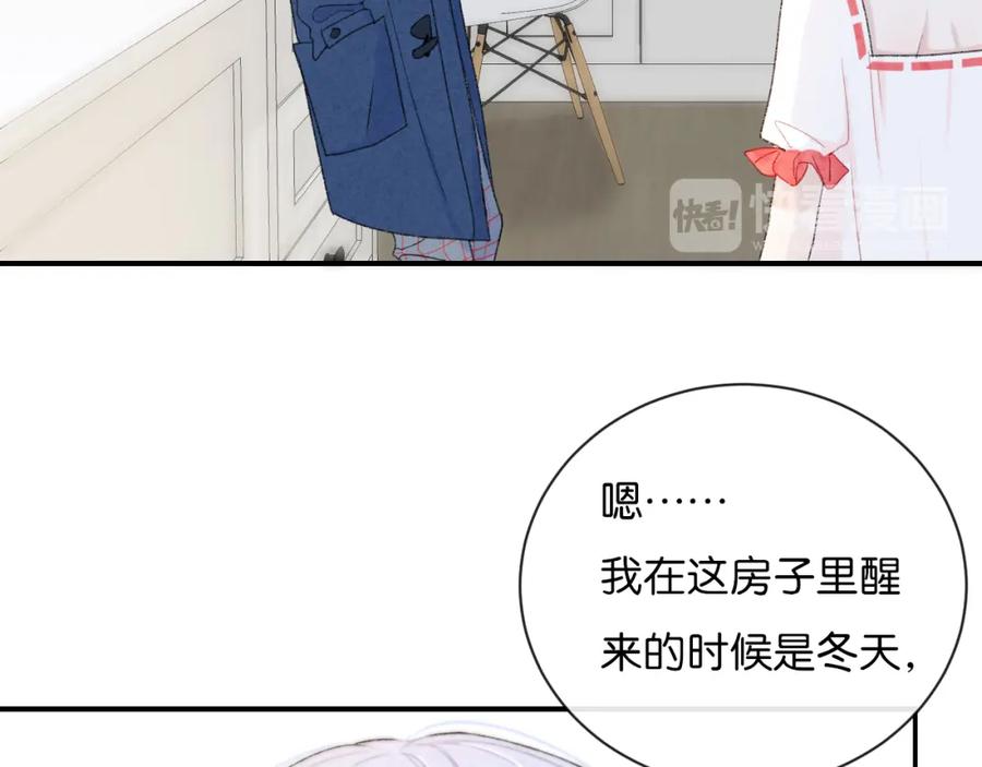 第3话谢礼-你的目光-阿言（第20张）