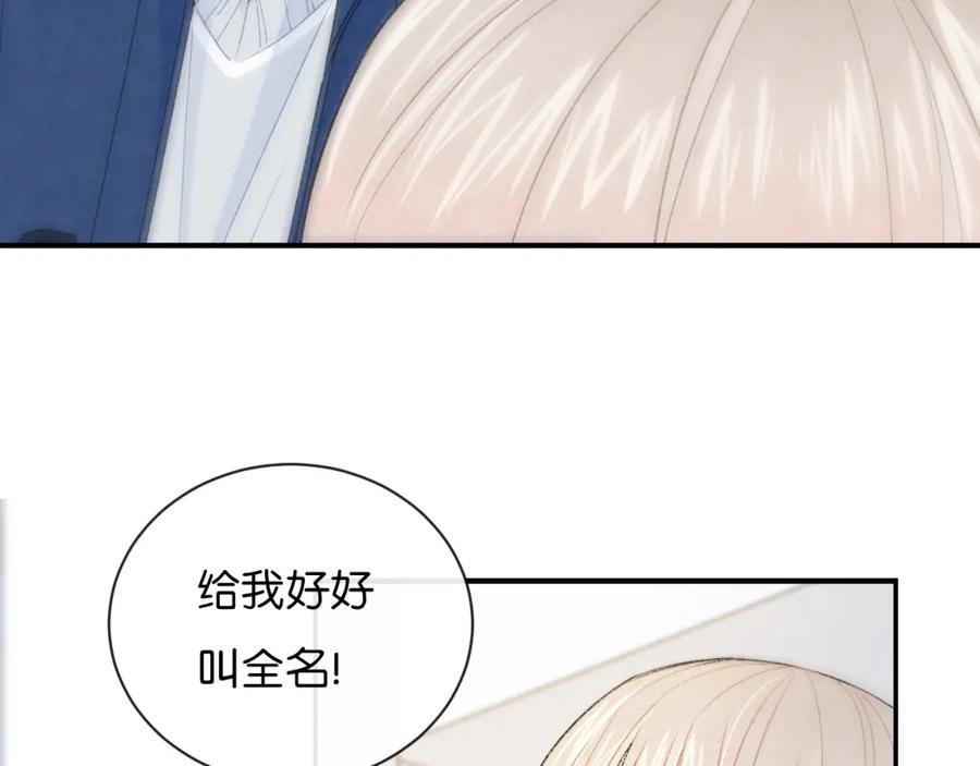 第3话谢礼-你的目光-阿言（第12张）