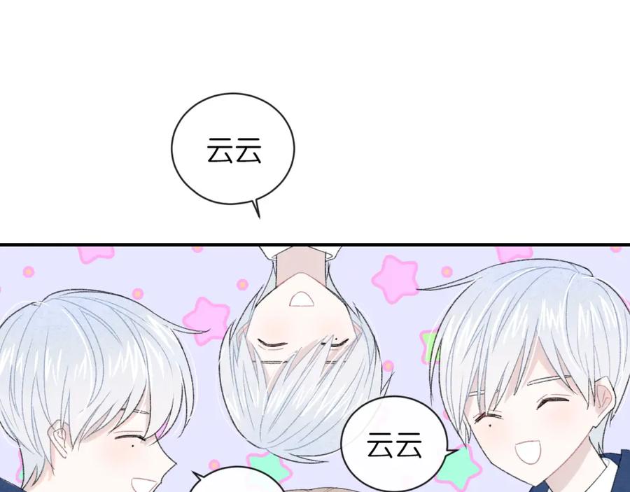第3话谢礼-你的目光-阿言（第14张）