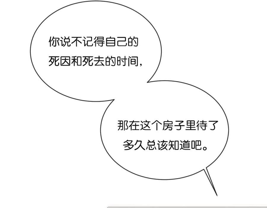 第3话谢礼-你的目光-阿言（第18张）