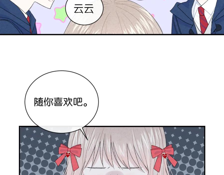 第3话谢礼-你的目光-阿言（第15张）