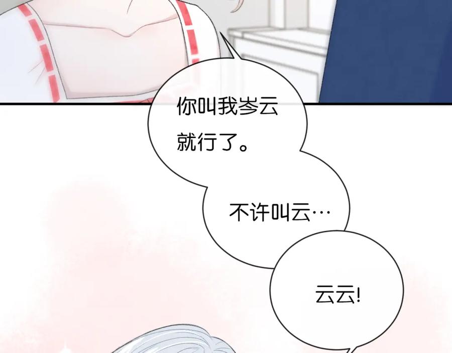 第3话谢礼-你的目光-阿言（第10张）