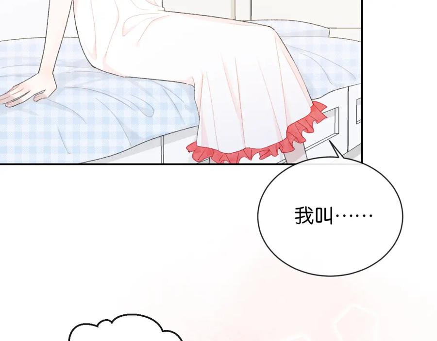 第3话谢礼-你的目光-阿言（第6张）
