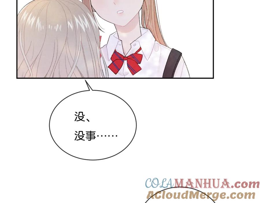 第4话在意-你的目光-阿言（第13张）