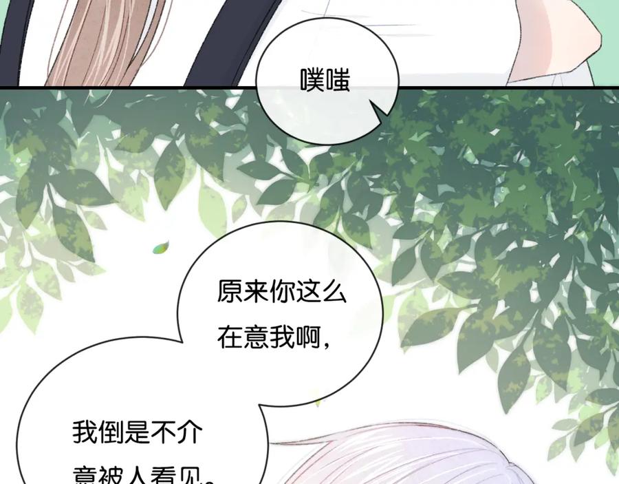 第4话在意-你的目光-阿言（第8张）