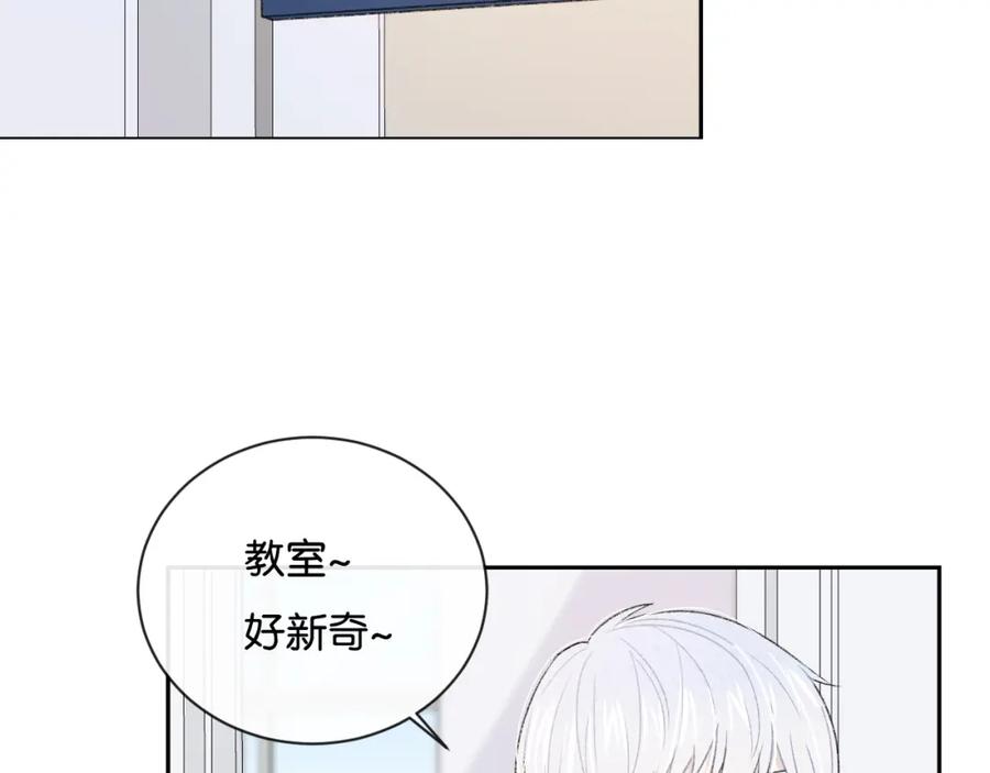 第4话在意-你的目光-阿言（第16张）