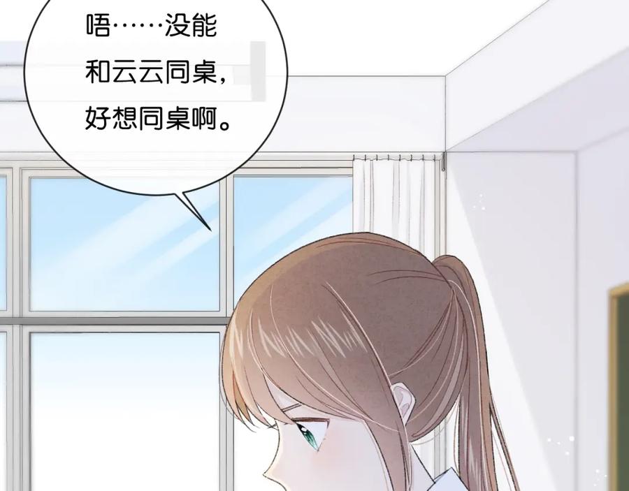 第4话在意-你的目光-阿言（第18张）