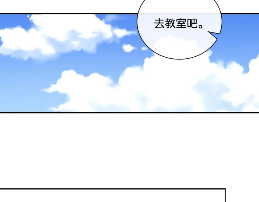 第4话在意-你的目光-阿言（第14张）