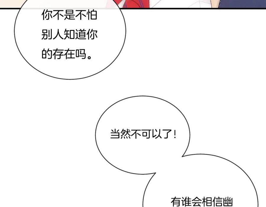 第5话喜欢-你的目光-阿言（第18张）