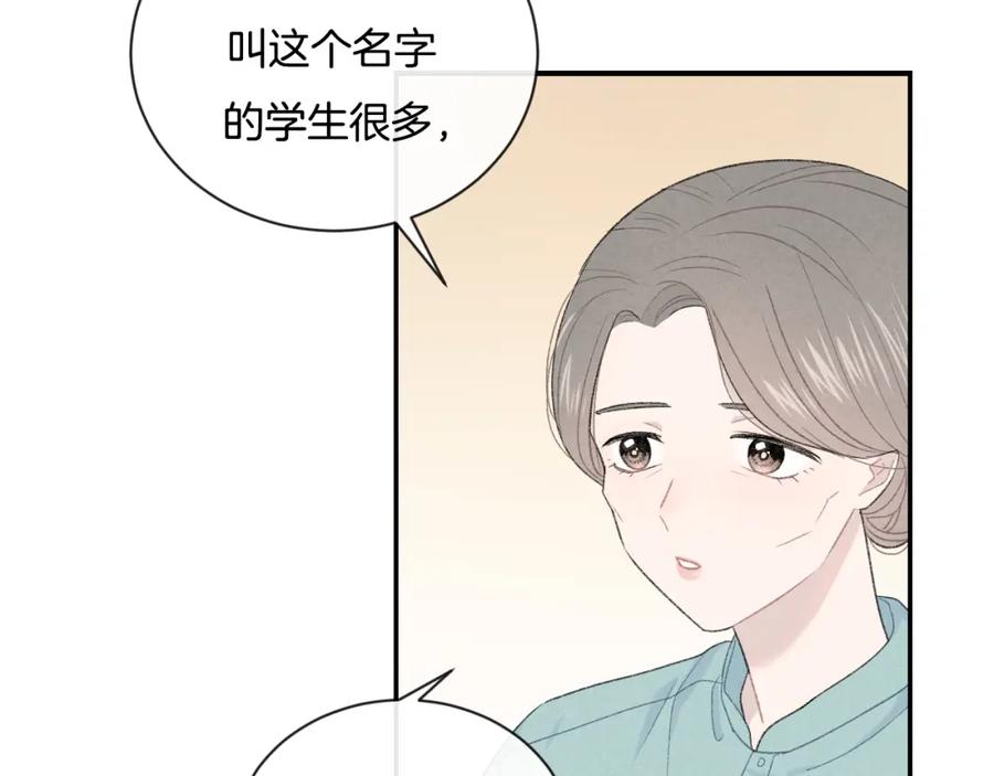第5话喜欢-你的目光-阿言（第8张）