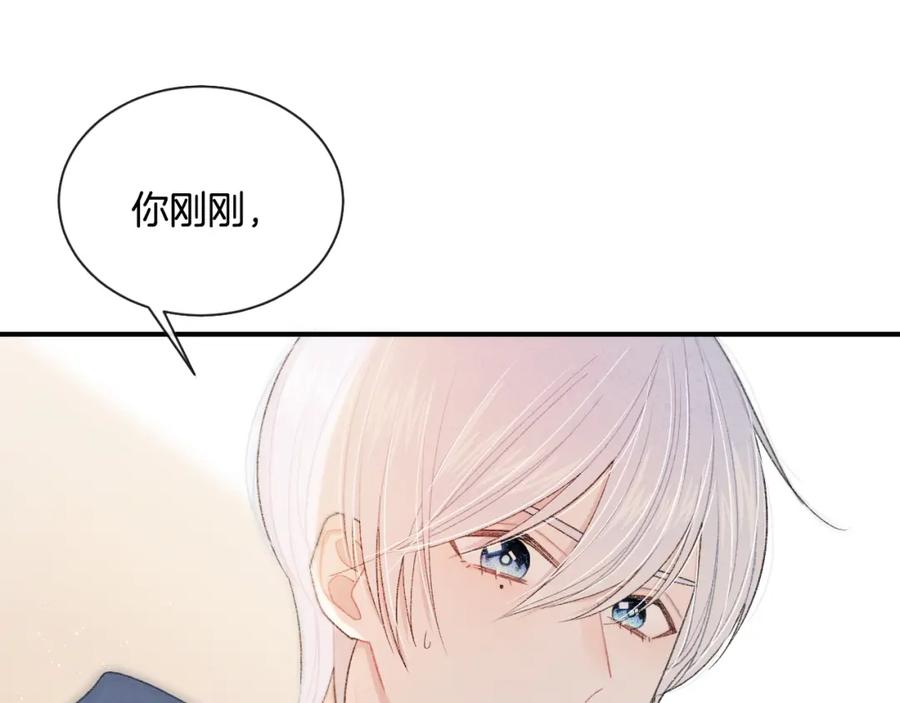 第5话喜欢-你的目光-阿言（第15张）