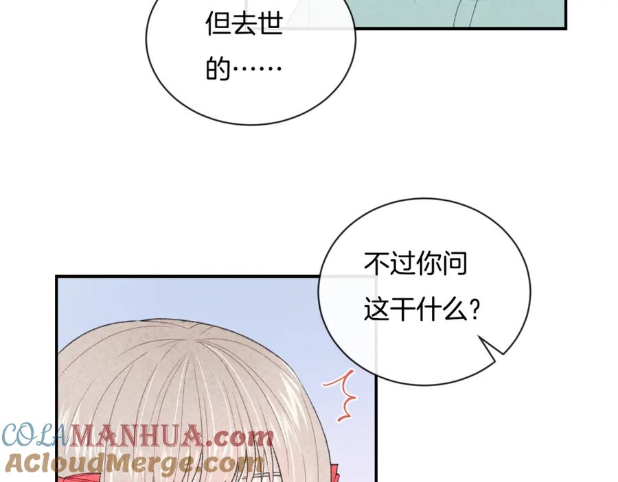 第5话喜欢-你的目光-阿言（第9张）