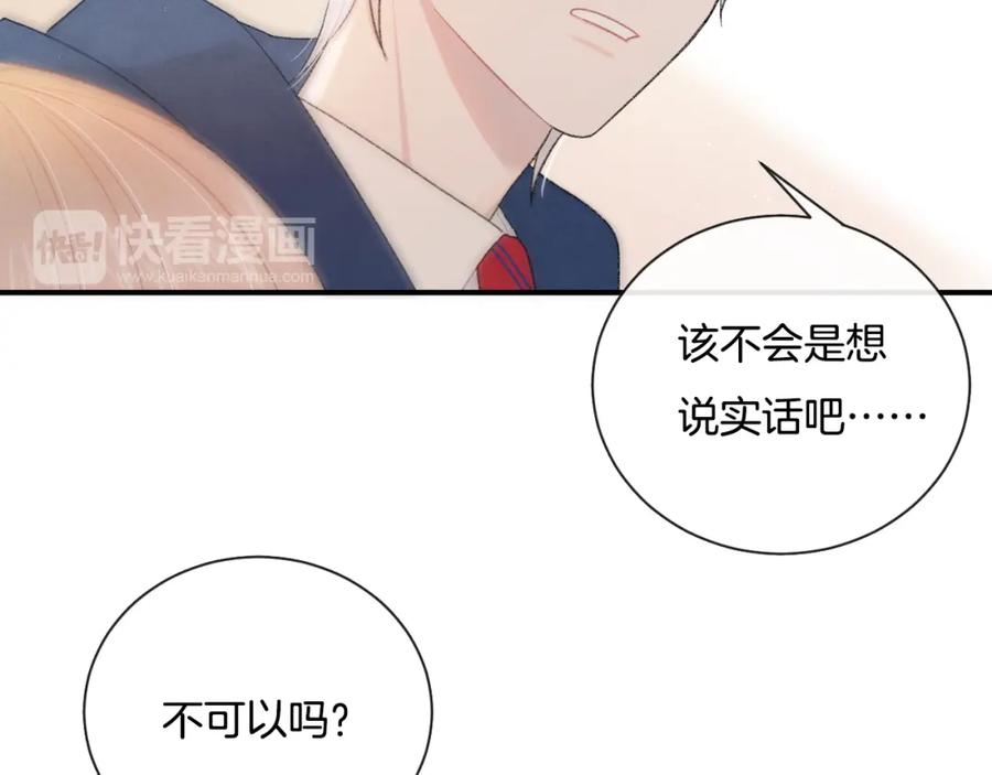 第5话喜欢-你的目光-阿言（第16张）