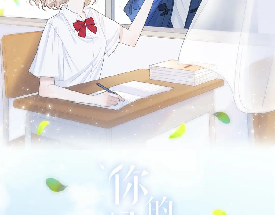 第5话喜欢-你的目光-阿言（第2张）