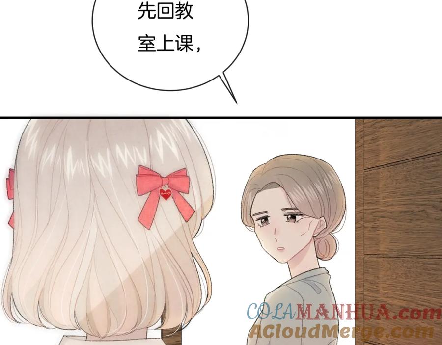 第5话喜欢-你的目光-阿言（第13张）