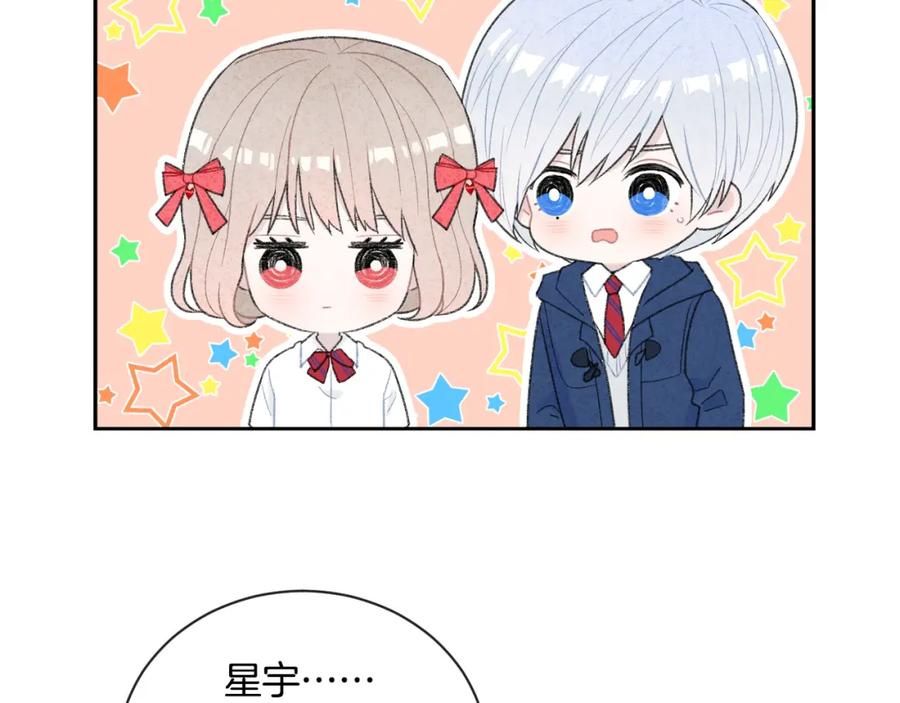 第5话喜欢-你的目光-阿言（第7张）