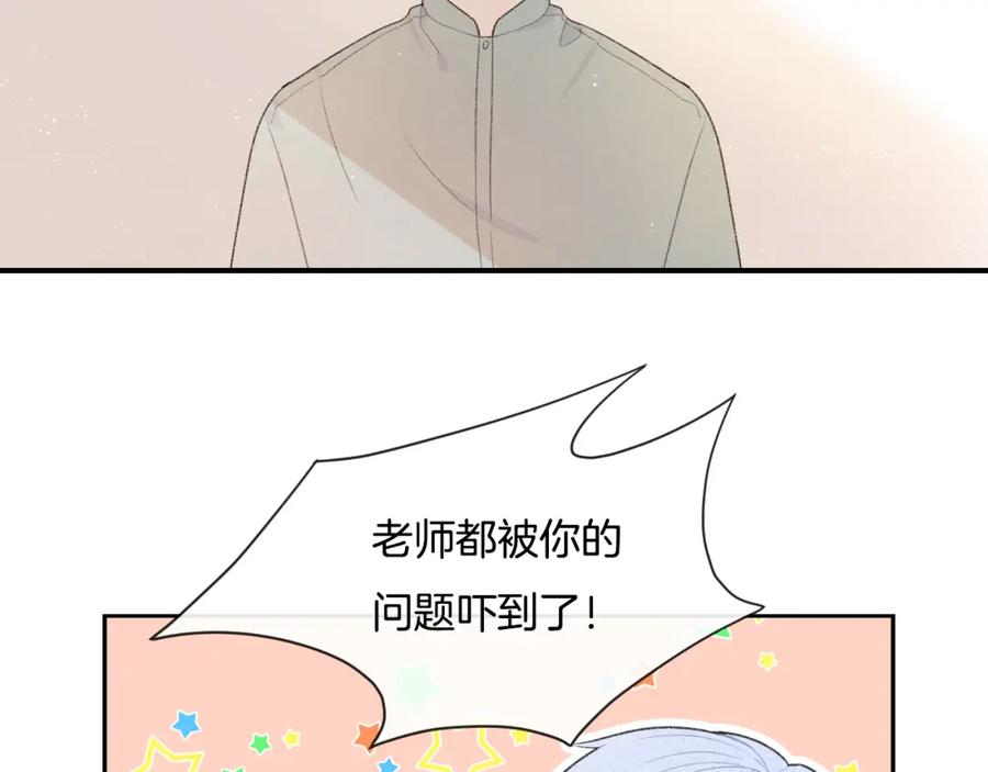 第5话喜欢-你的目光-阿言（第6张）