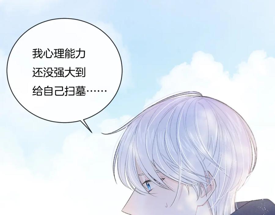 第6话你只是幽灵-你的目光-阿言（第5张）